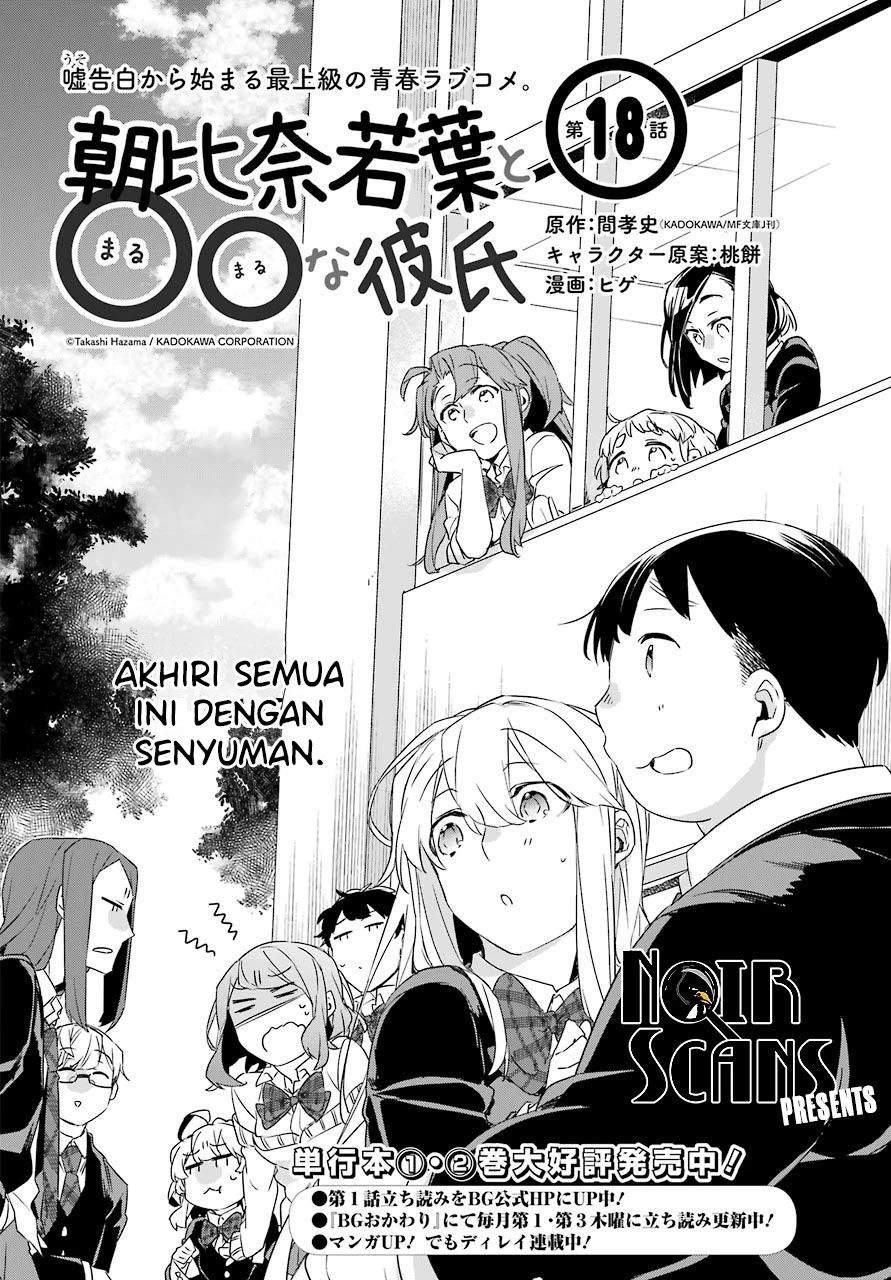 Asahina Wakaba to Marumaru na kareshi Chapter 18